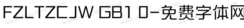 FZLTZCJW GB1 0字体转换
